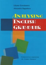 Analysing English Grammar + Analising English Grammar Answer Key