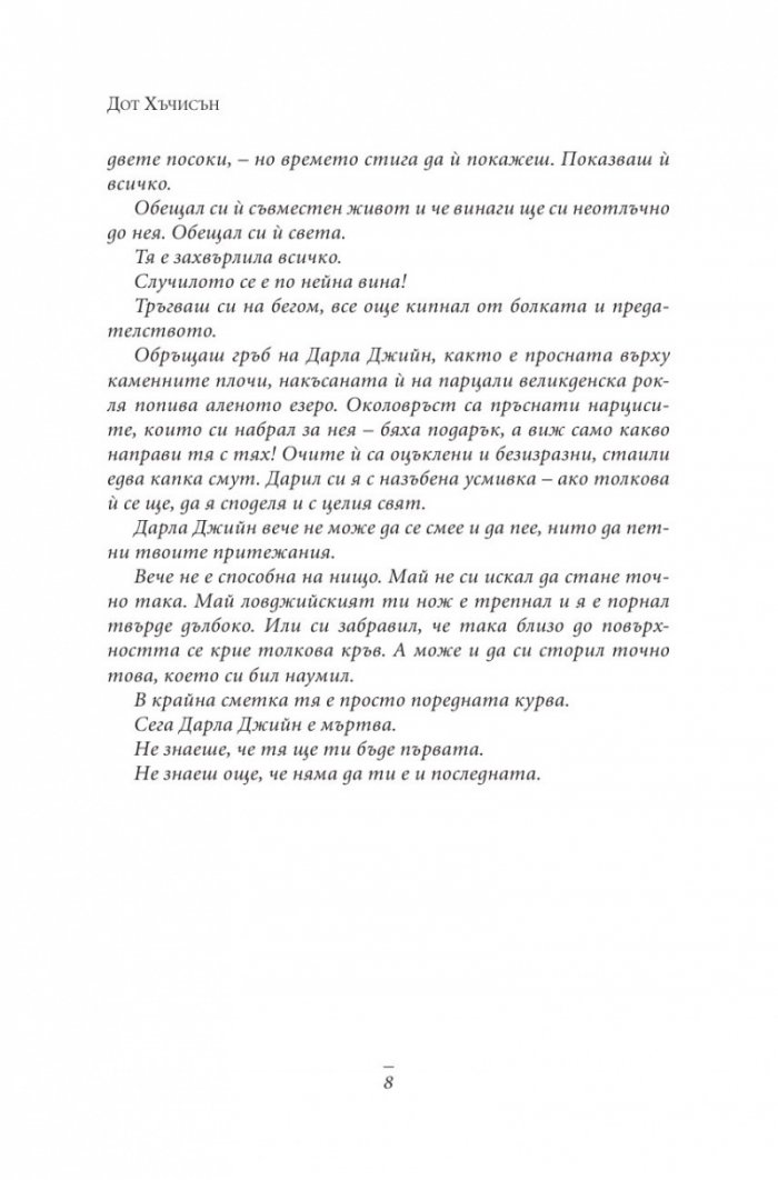 Майските рози