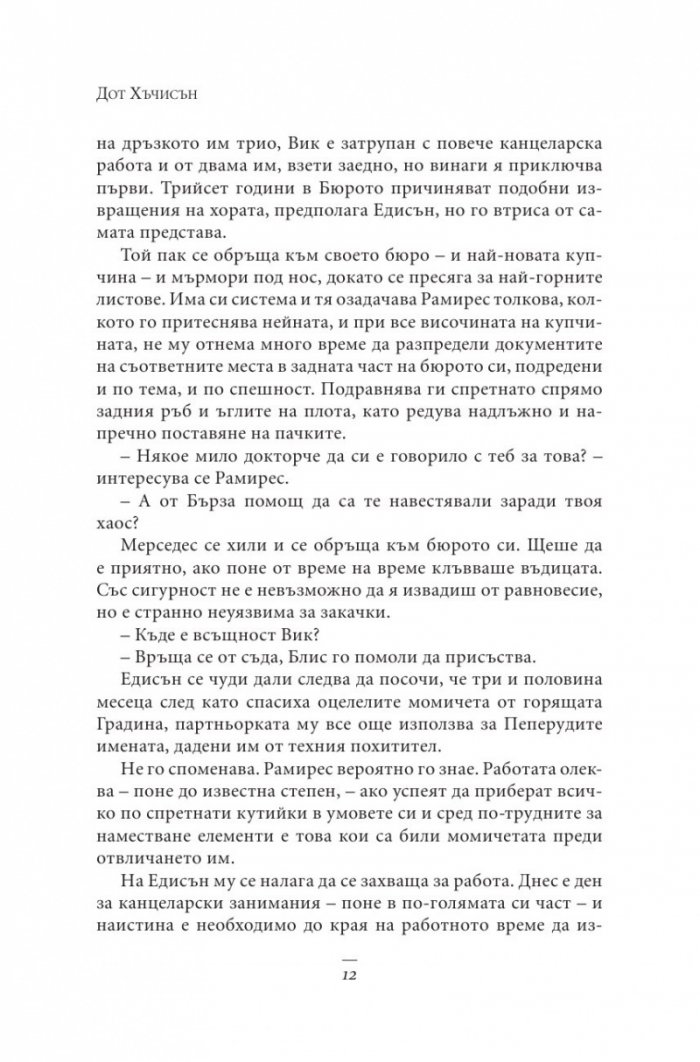 Майските рози