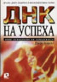 Снежен крах