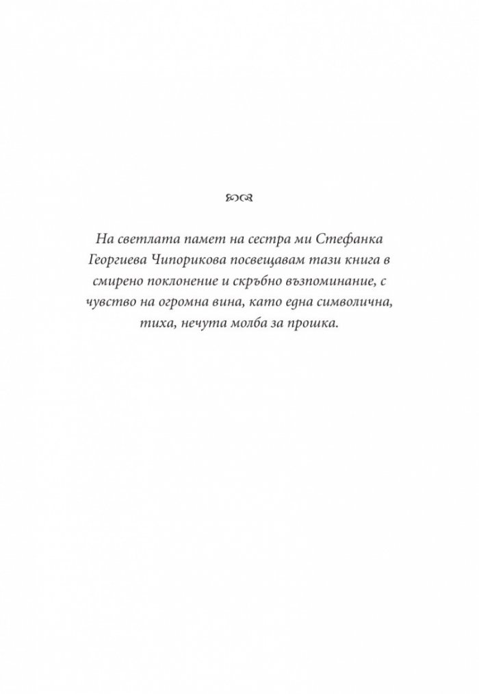 Любов под знака на сърп и чук. Живот на ръба на една пропаст