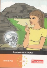Las trece calaveras