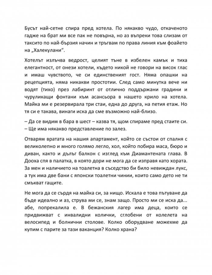 Дяволът и дълбокото синьо море