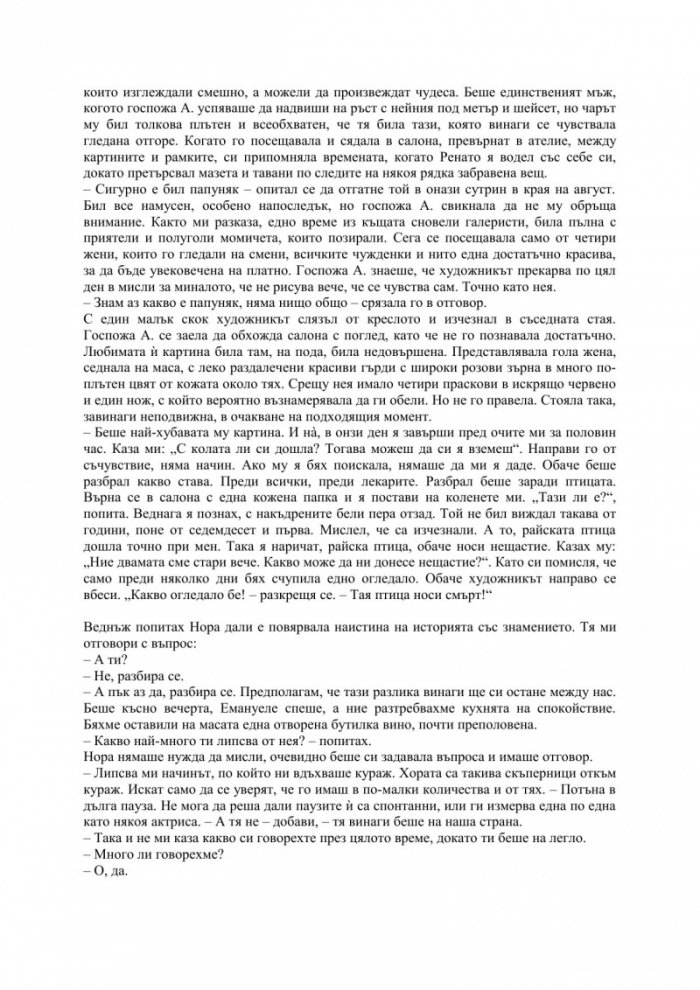 Черно и сребърно
