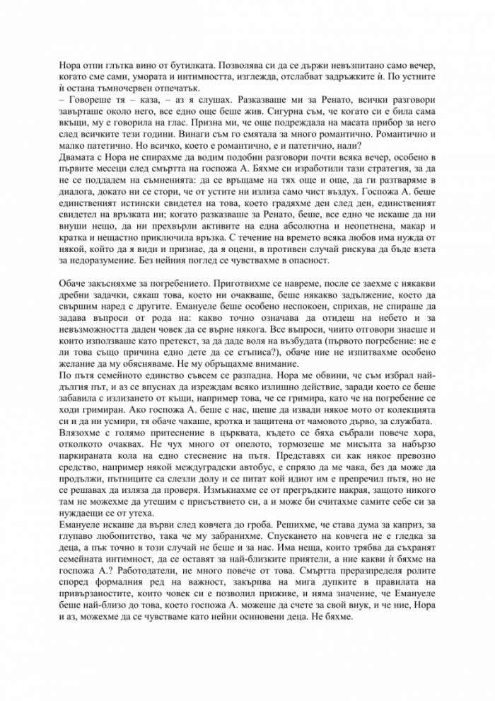Черно и сребърно