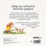 Лота открива света през есента