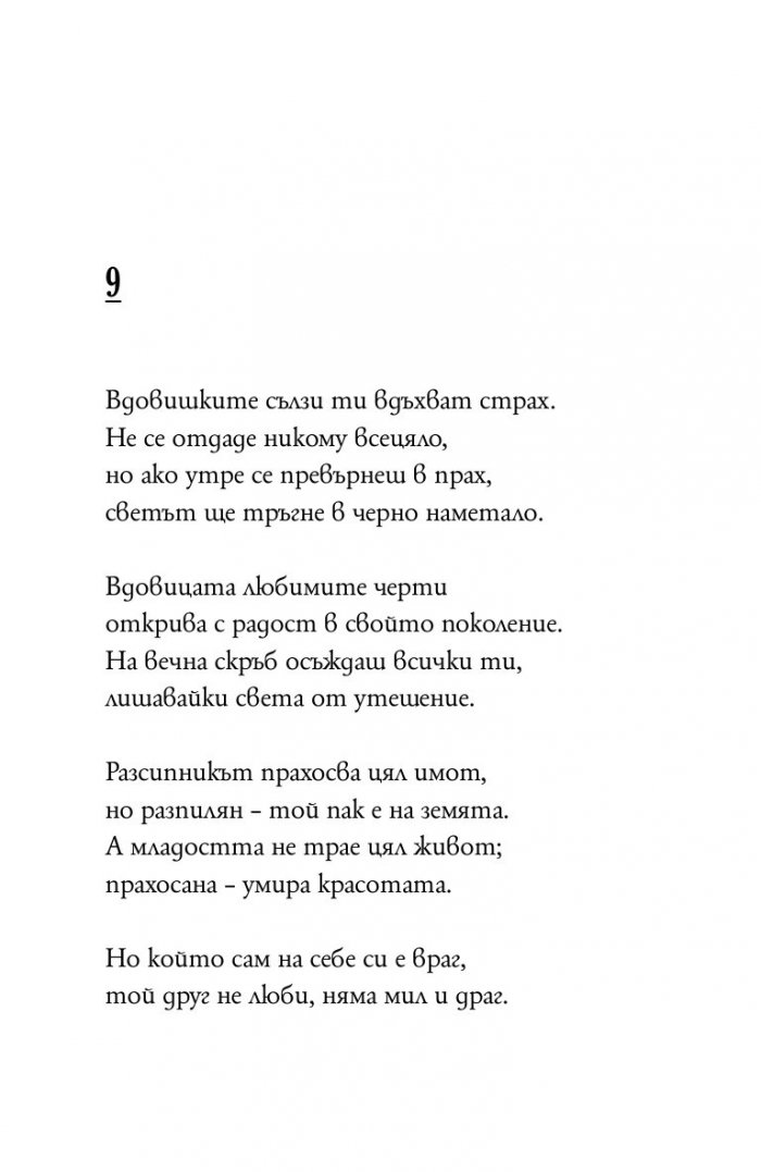 Сонети