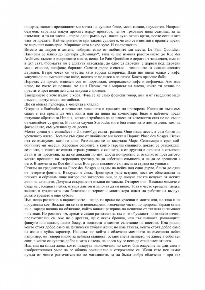 Още един ден