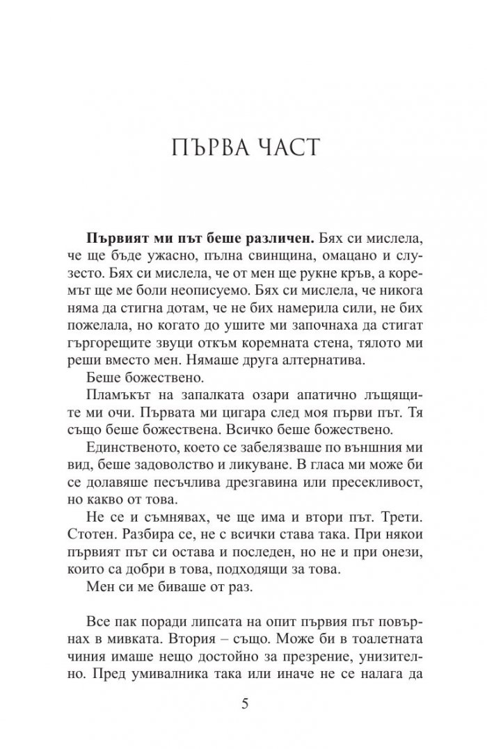 Кравите на Сталин