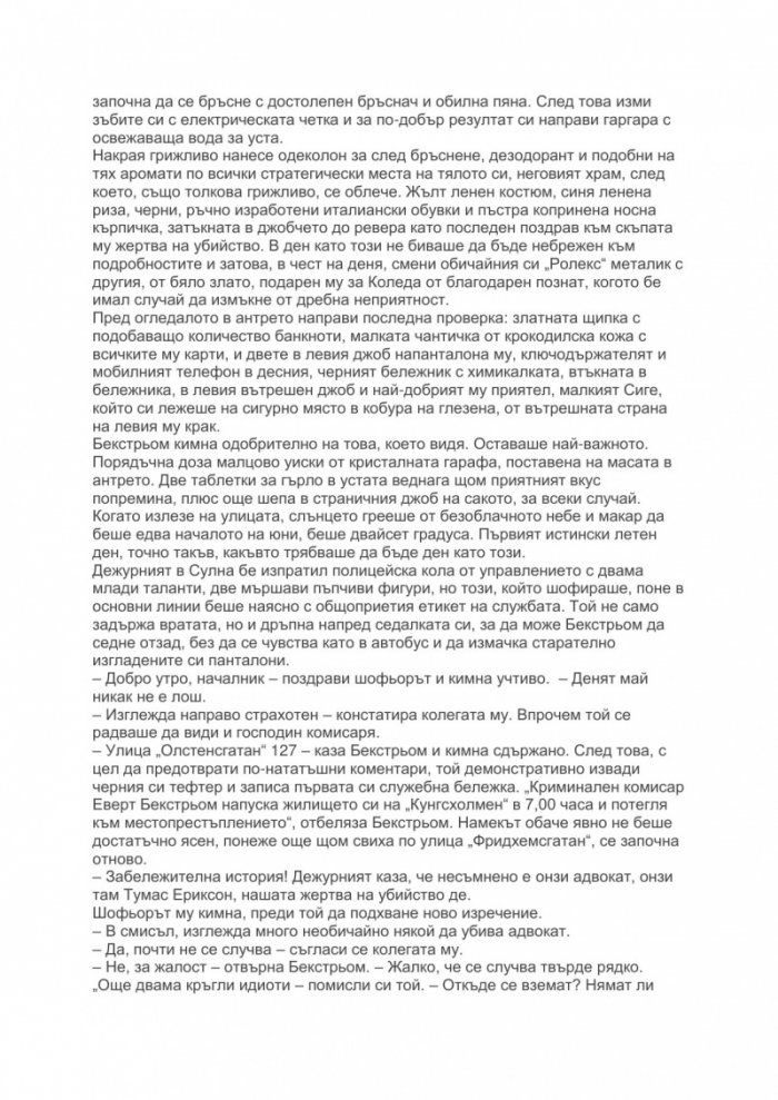 Истинската история за носа на Пинокио