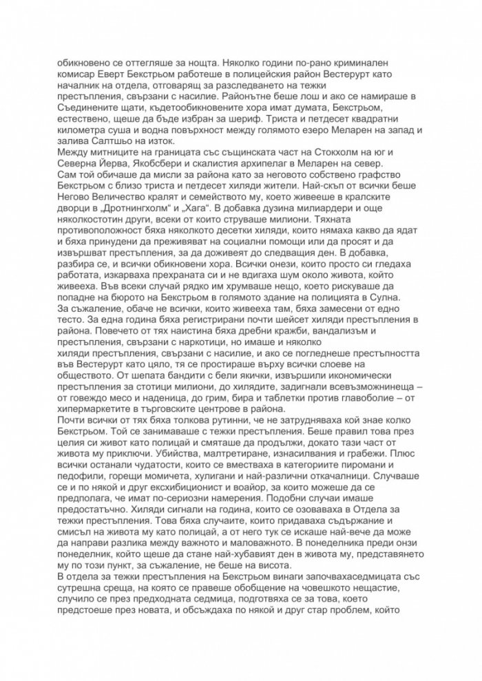 Истинската история за носа на Пинокио