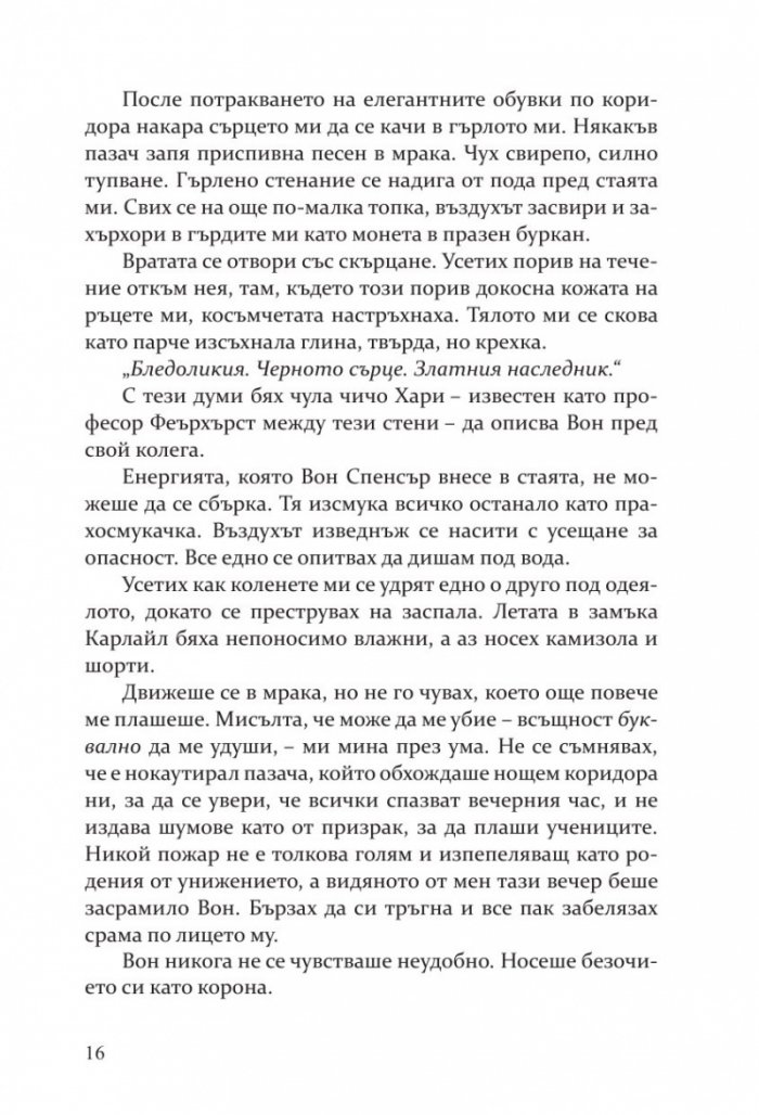 Разгневеният бог