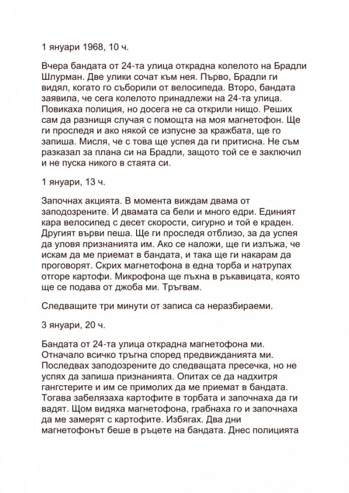 Туин Пийкс: Автобиографията на специалния агент на ФБР Дейл Купър; Тайният дневник на Лора Палмър