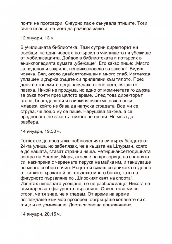 Туин Пийкс: Автобиографията на специалния агент на ФБР Дейл Купър; Тайният дневник на Лора Палмър