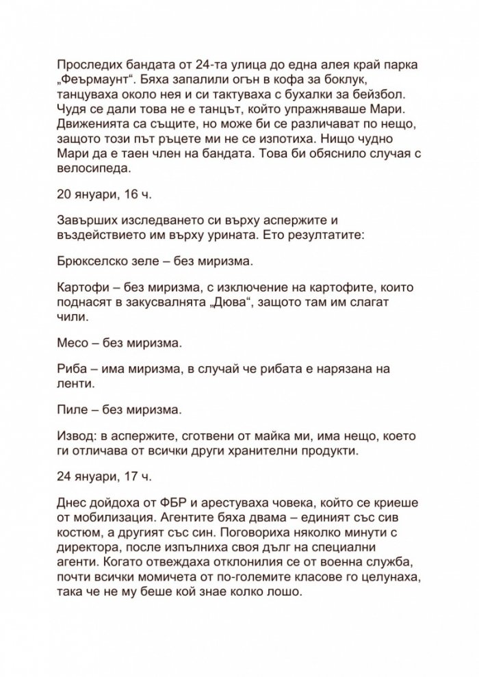 Туин Пийкс: Автобиографията на специалния агент на ФБР Дейл Купър; Тайният дневник на Лора Палмър