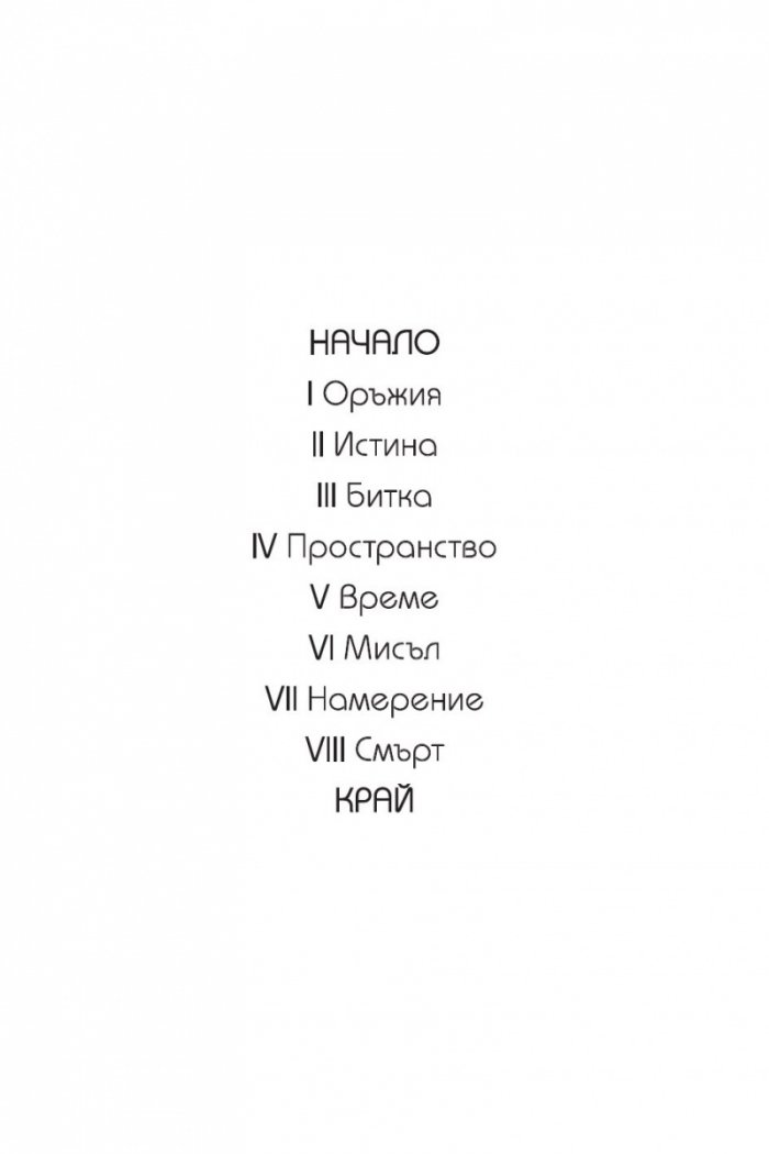Шестимата на Атлас