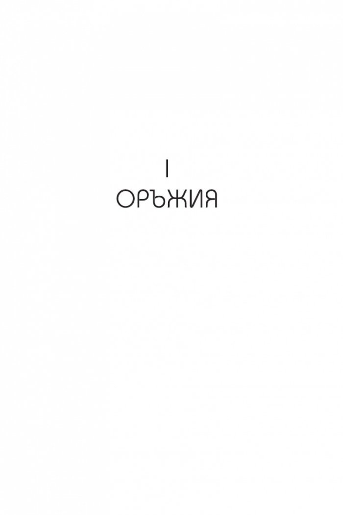 Шестимата на Атлас