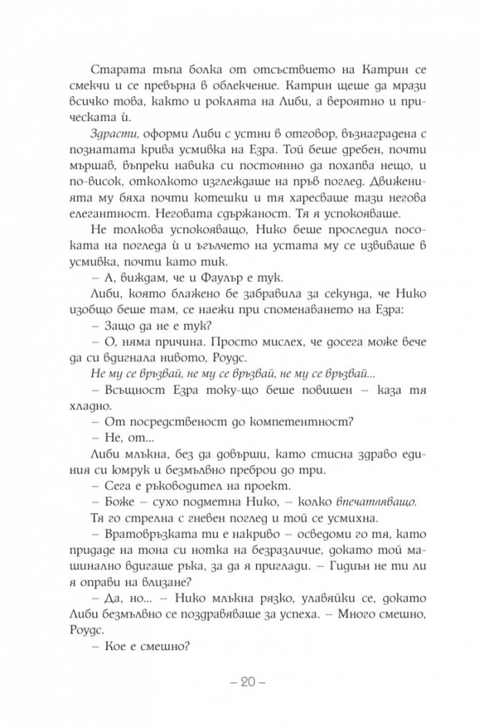 Шестимата на Атлас