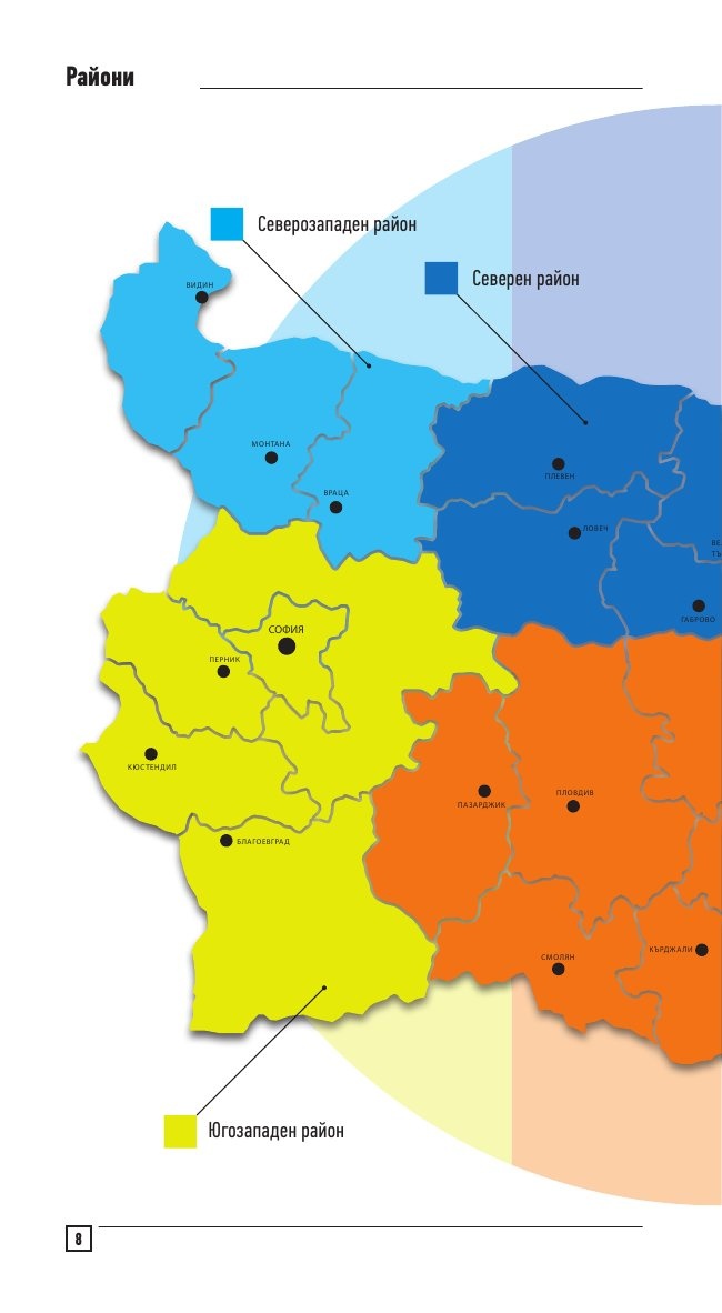 България - още нови посоки. Илюстрован пътеводител