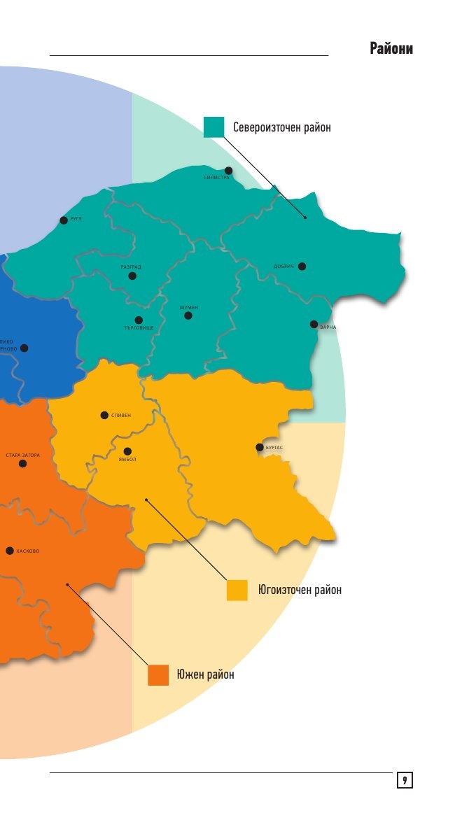 България - още нови посоки. Илюстрован пътеводител