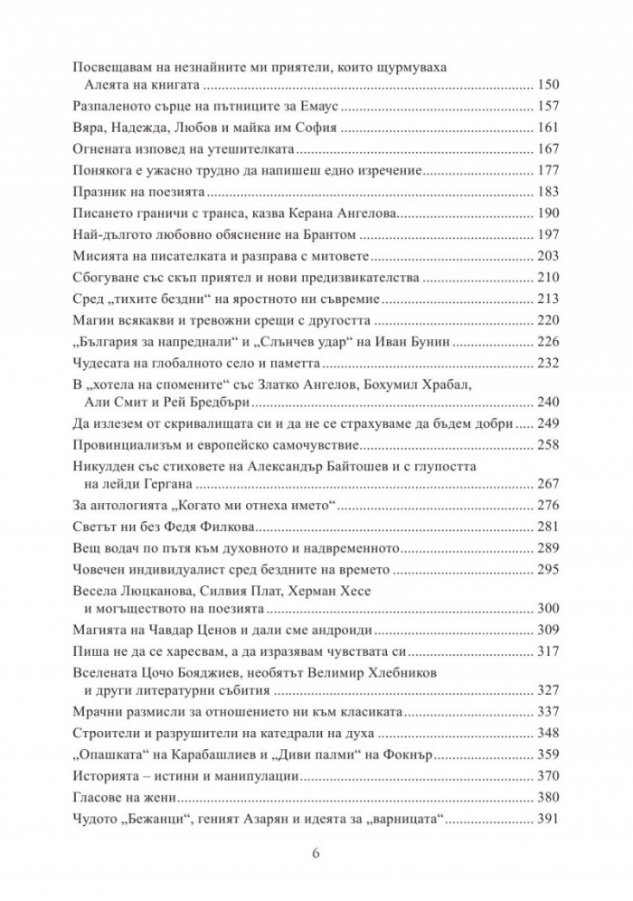 Година от книжни четвъртъци по време на пандемия