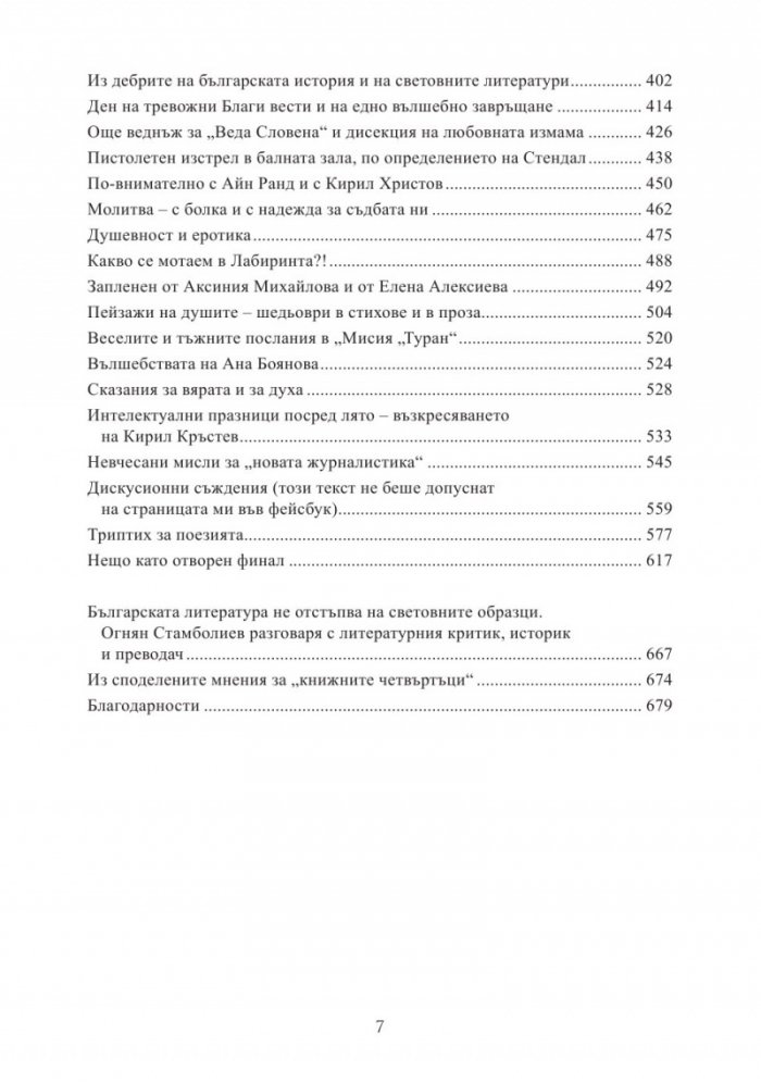 Година от книжни четвъртъци по време на пандемия