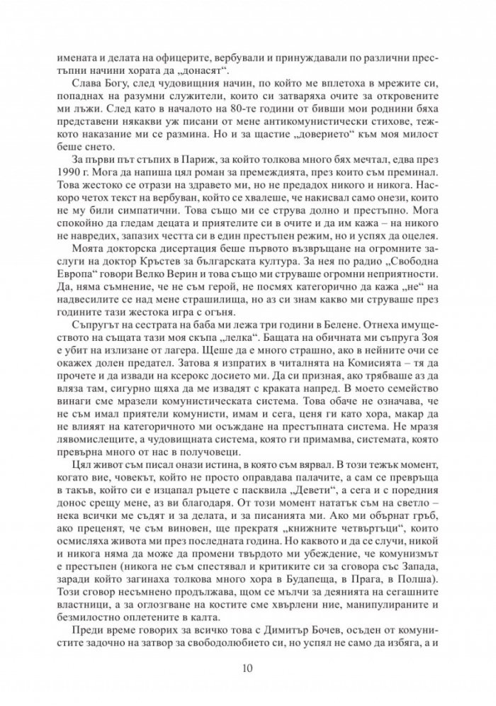 Година от книжни четвъртъци по време на пандемия