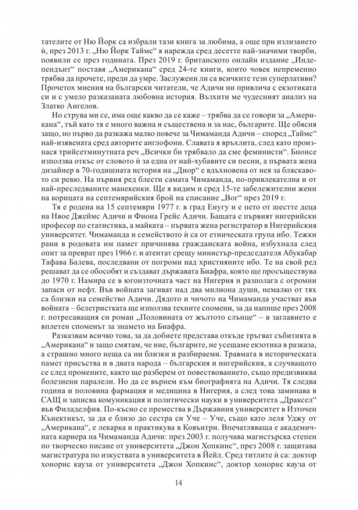 Година от книжни четвъртъци по време на пандемия