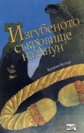 Приключенията на Джак Бренин. Продължението (Комплект от 2 романа)