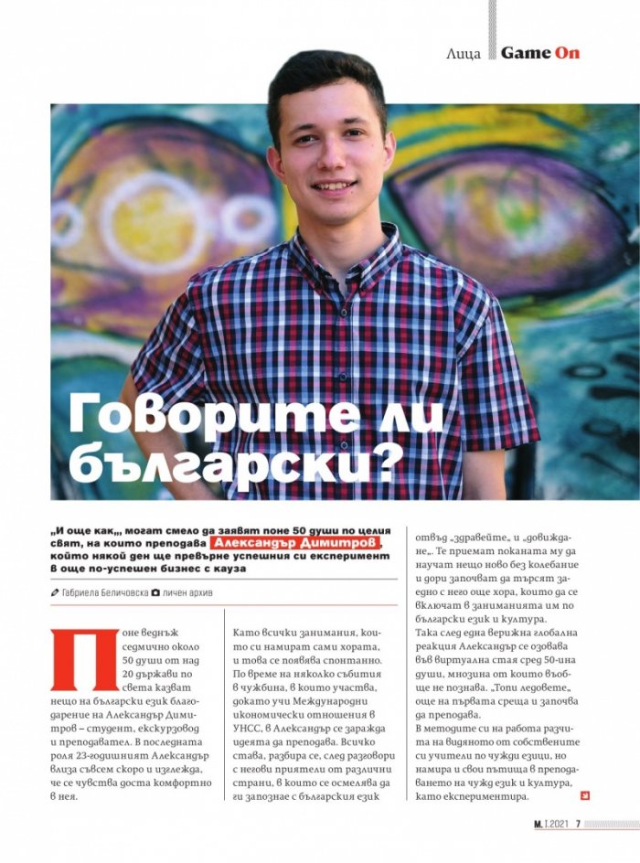 Мениджър 1/2021