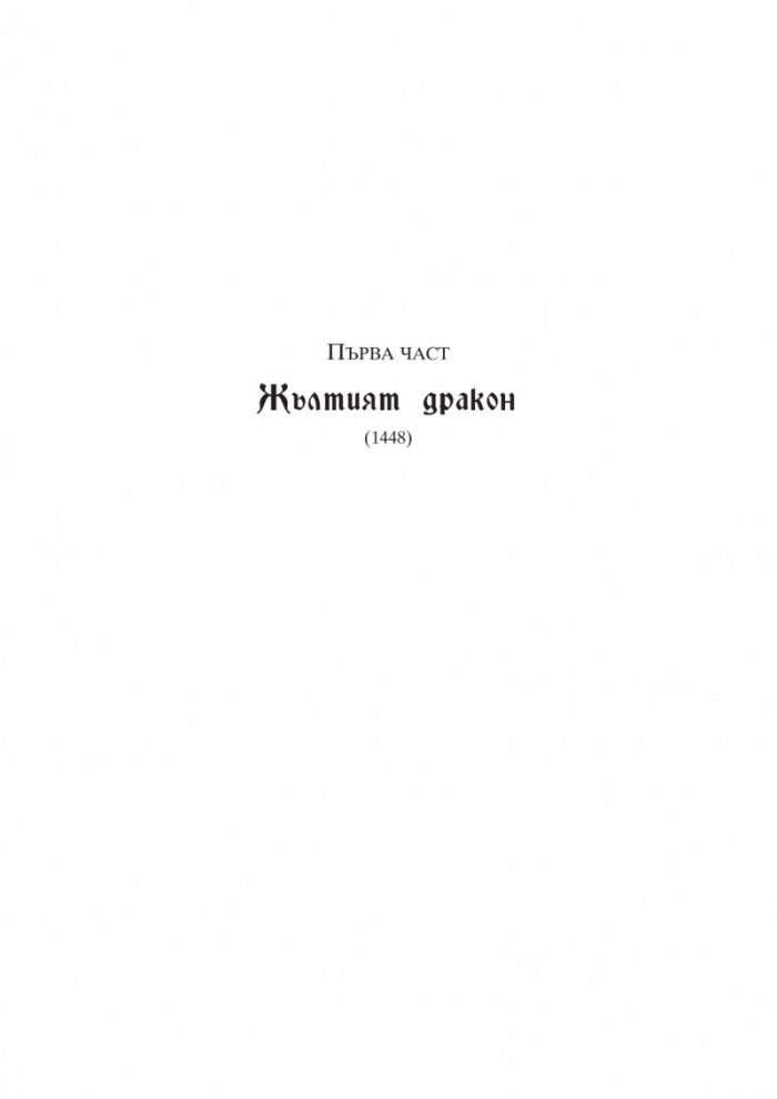 Мандухай. Великата царица на монголците