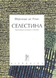 Селестина. Трагикомедия за Калисто и Мелибеа