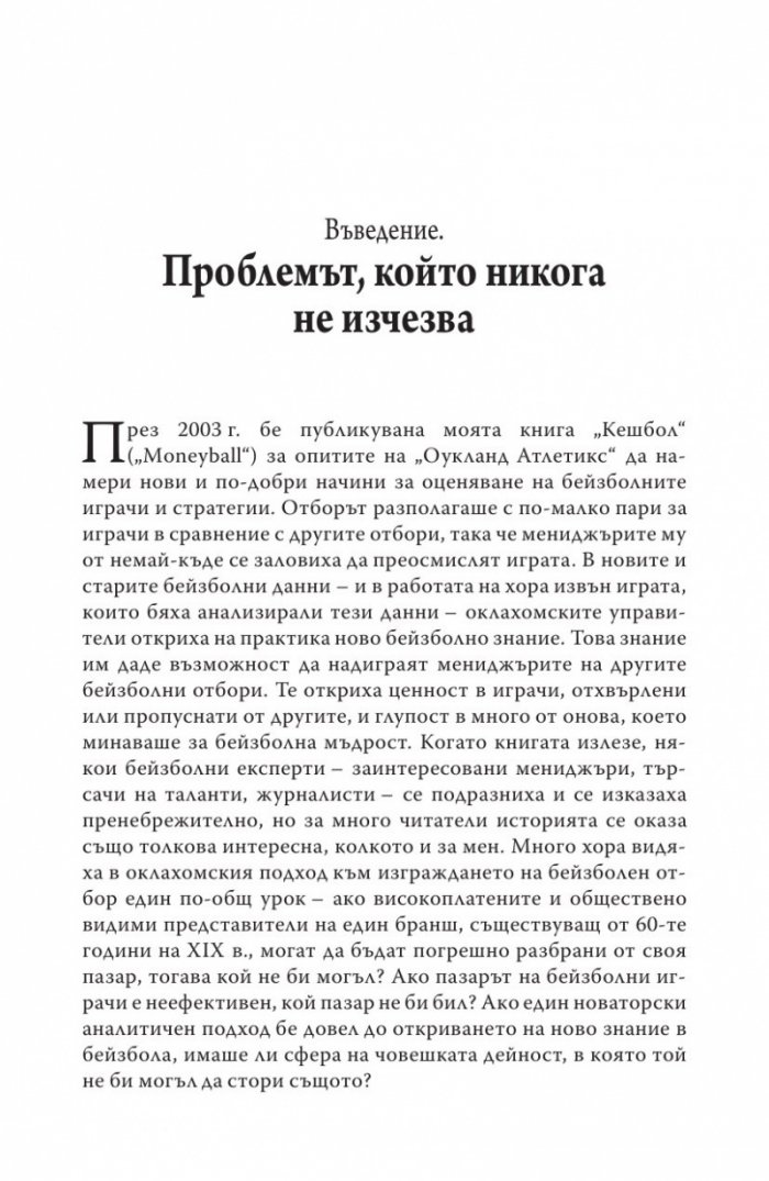 Механизмите на ума