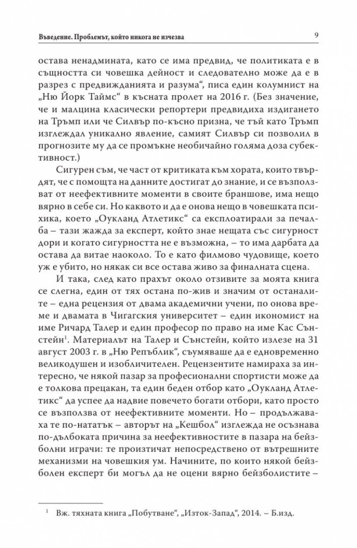 Механизмите на ума