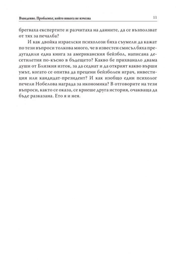Механизмите на ума