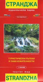 Туристическа карта Странджа: Туристически пътеки и забележителности