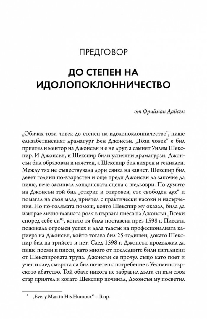 Насладата от откривателството