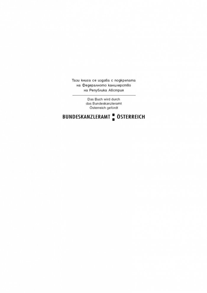 Звездни мигове на човечеството