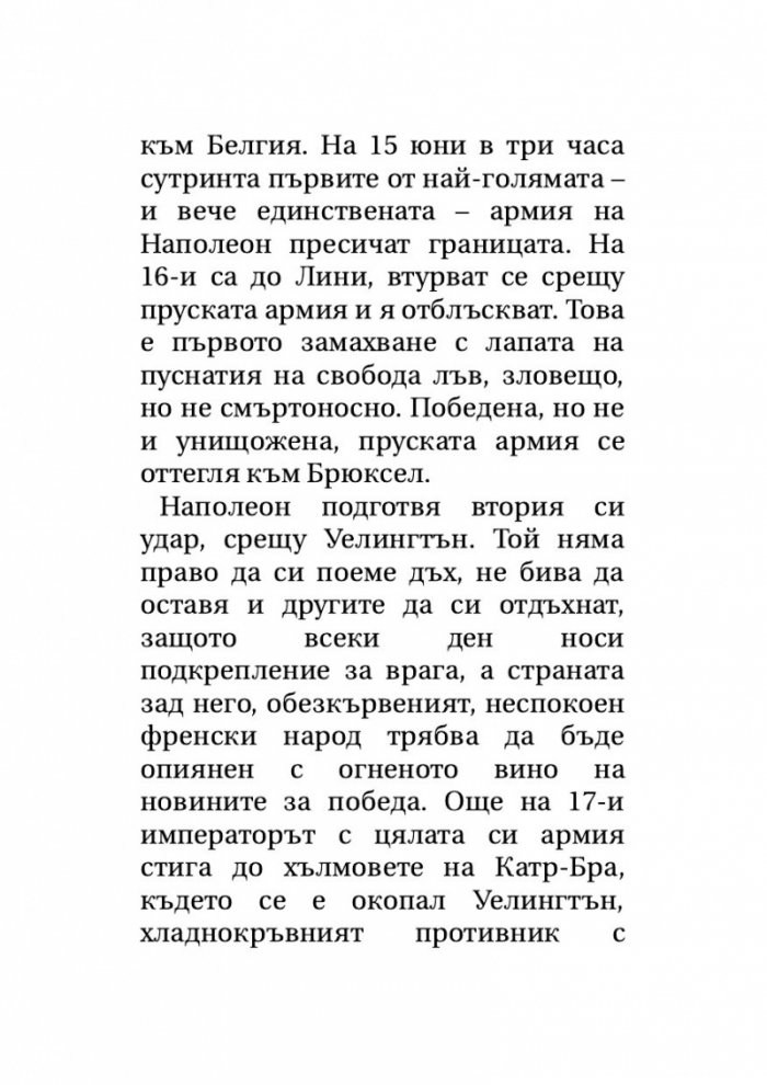 Звездни мигове на човечеството