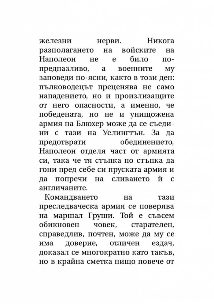 Звездни мигове на човечеството