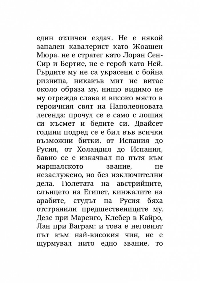 Звездни мигове на човечеството