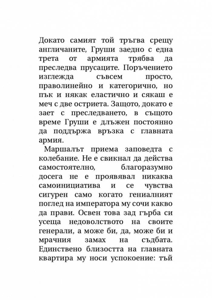 Звездни мигове на човечеството