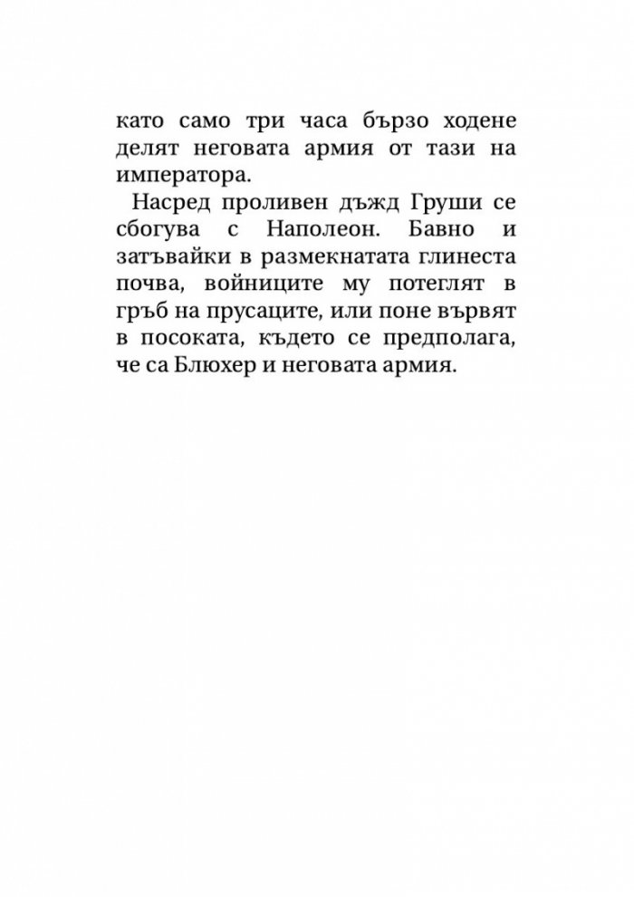 Звездни мигове на човечеството