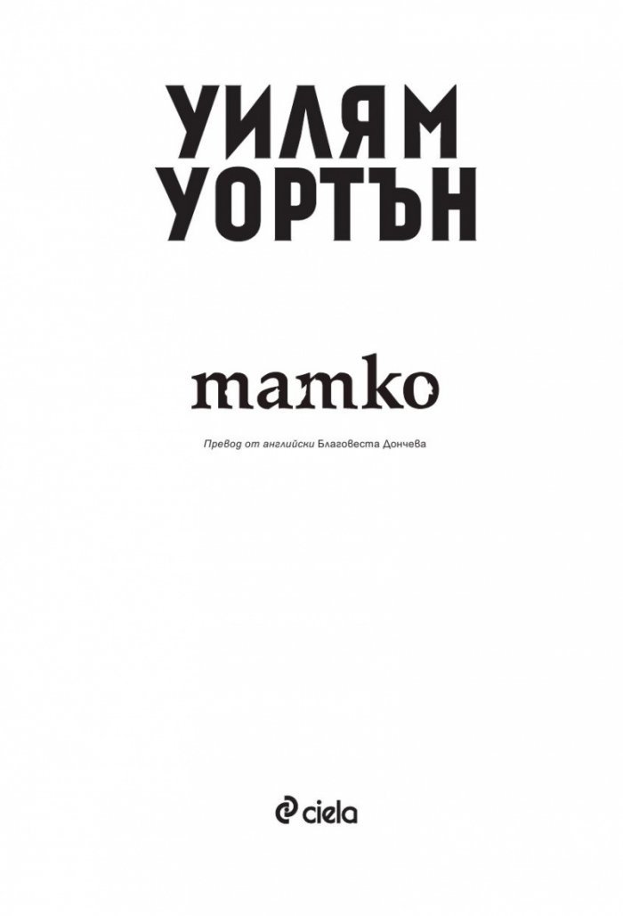 Татко