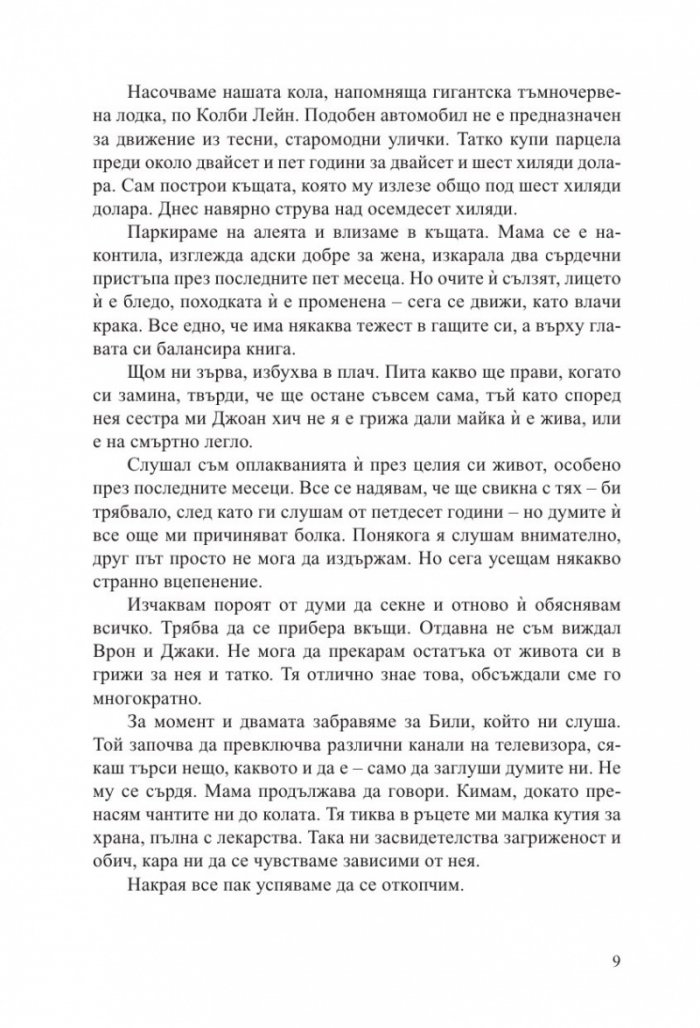 Татко