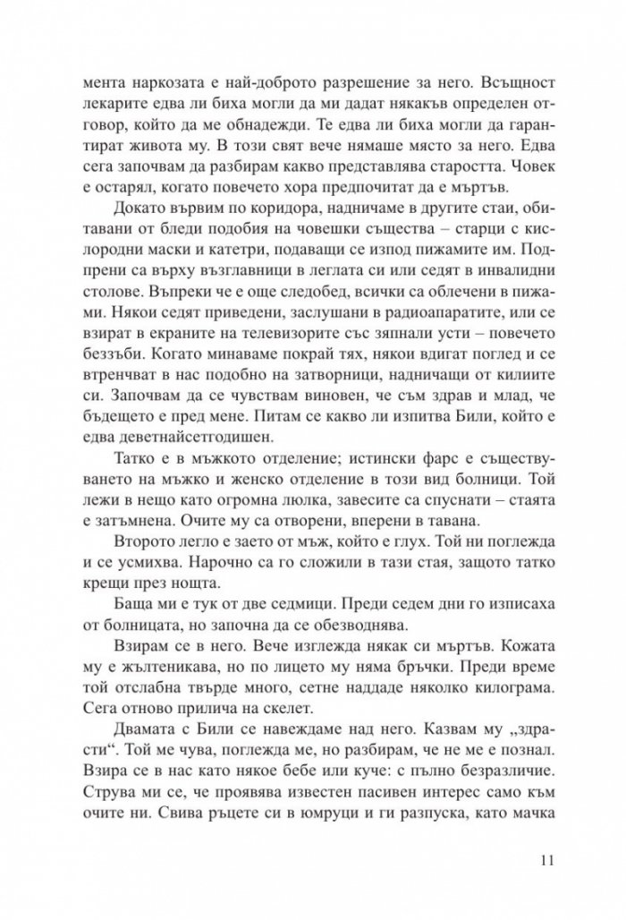 Татко