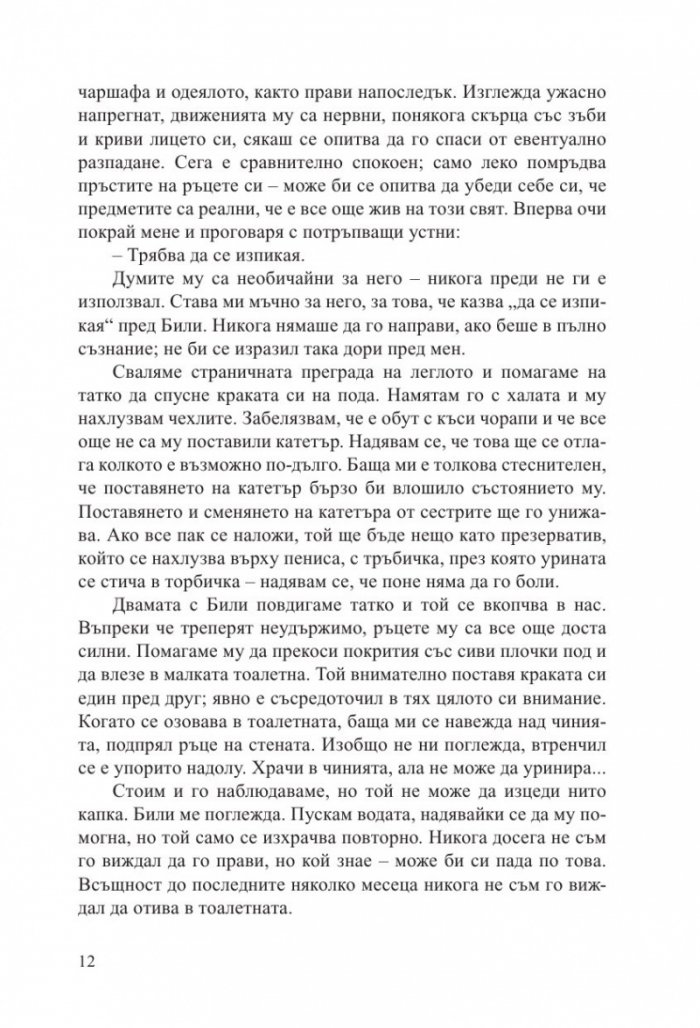 Татко