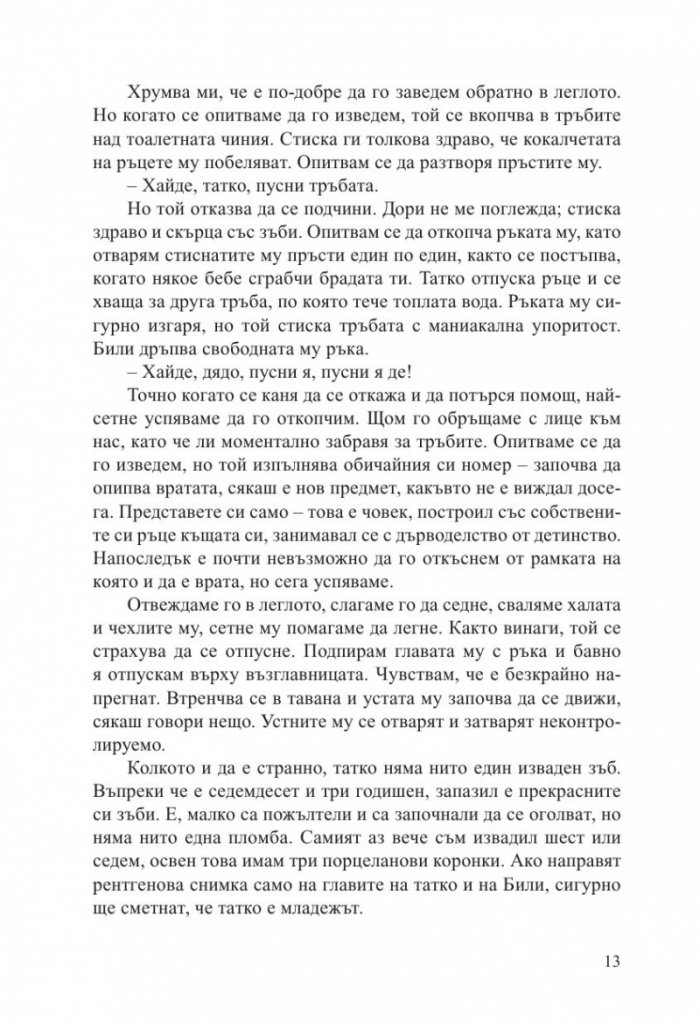 Татко