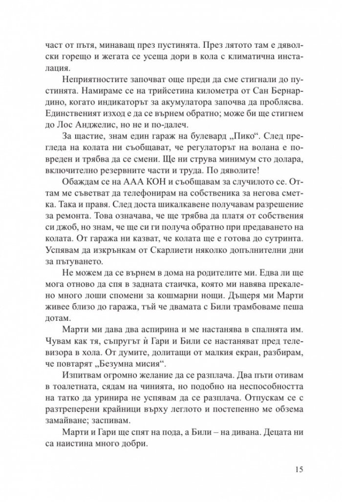 Татко