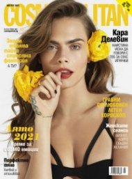 Cosmopolitan Август/2021
